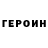 Кетамин VHQ Alexander Mikhyeyev