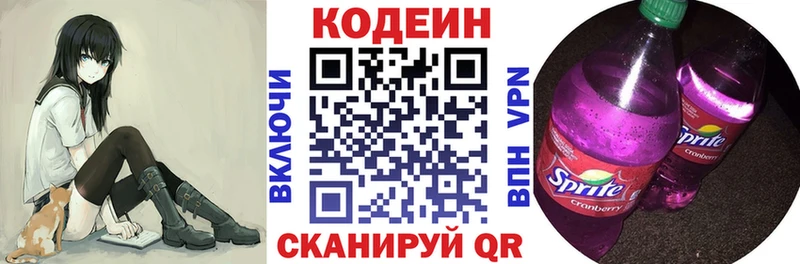 Кодеин Purple Drank  Бабушкин 