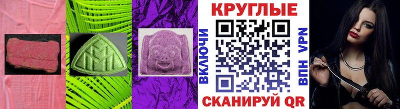 Ecstasy MDMA  Бабушкин 