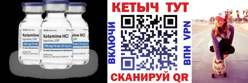 КЕТАМИН VHQ  площадка как зайти  Бабушкин 