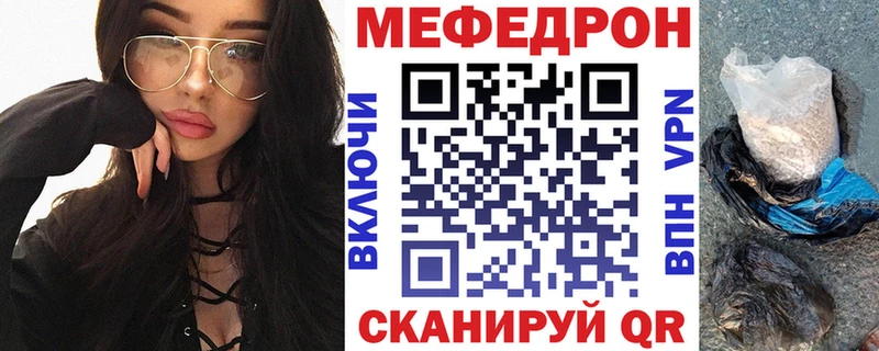 Меф мяу мяу  Бабушкин 